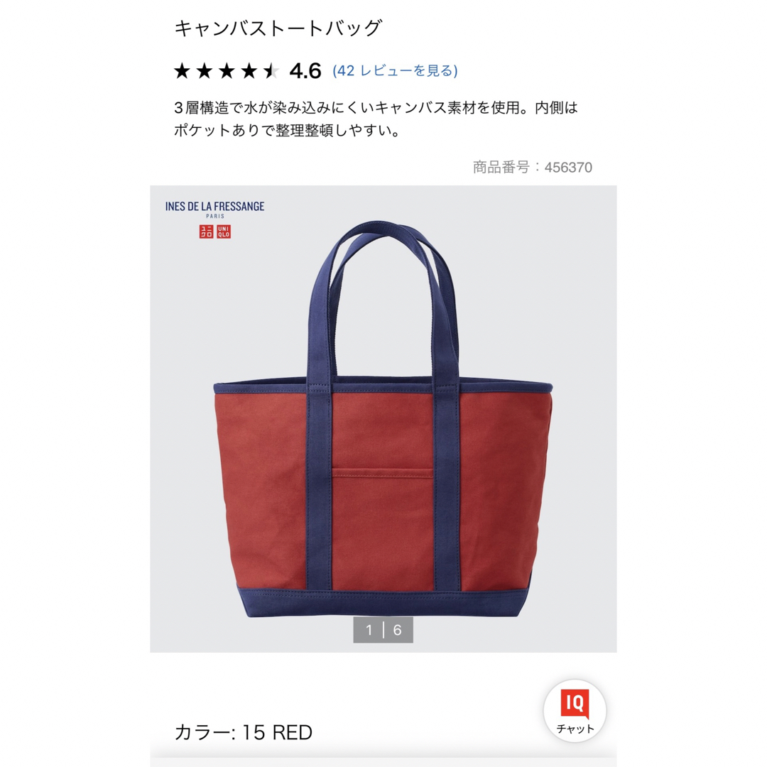 UNIQLO - ユニクロ イネス キャンバストートバッグ 新品未使用タグ付き