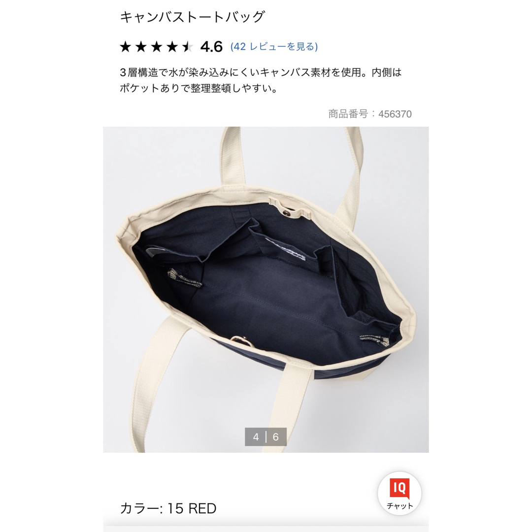 UNIQLO - ユニクロ イネス キャンバストートバッグ 新品未使用タグ付き
