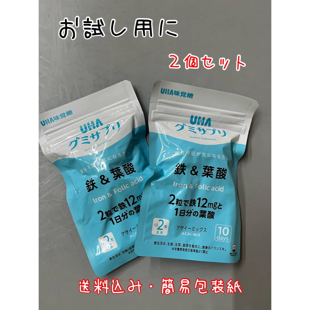 UHA味覚糖(ユーハミカクトウ)のグミサプリ　 食品/飲料/酒の健康食品(その他)の商品写真