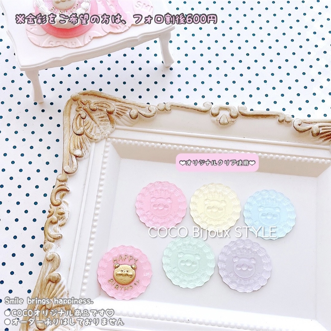 《受制》ペールカラー♡くまちゃんセンイルケーキ分パーツ❤︎シーリングスタンプ ハンドメイドの素材/材料(各種パーツ)の商品写真