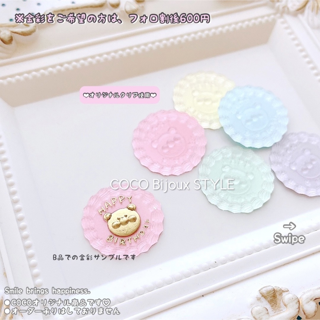 《受制》ペールカラー♡くまちゃんセンイルケーキ分パーツ❤︎シーリングスタンプ ハンドメイドの素材/材料(各種パーツ)の商品写真