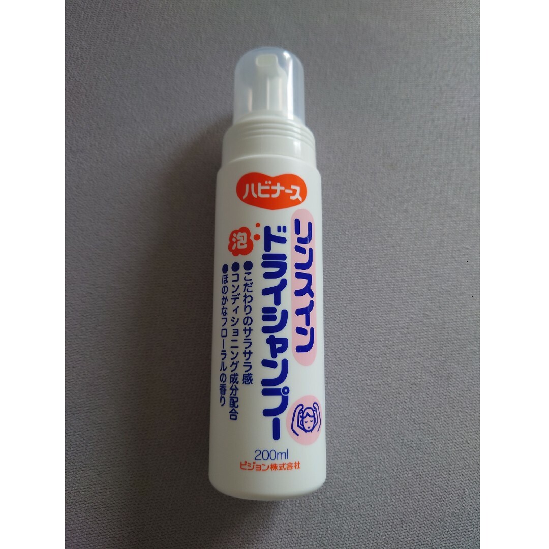 ハビナース リンスイン ドライシャンプー 200ml コスメ/美容のヘアケア/スタイリング(シャンプー)の商品写真