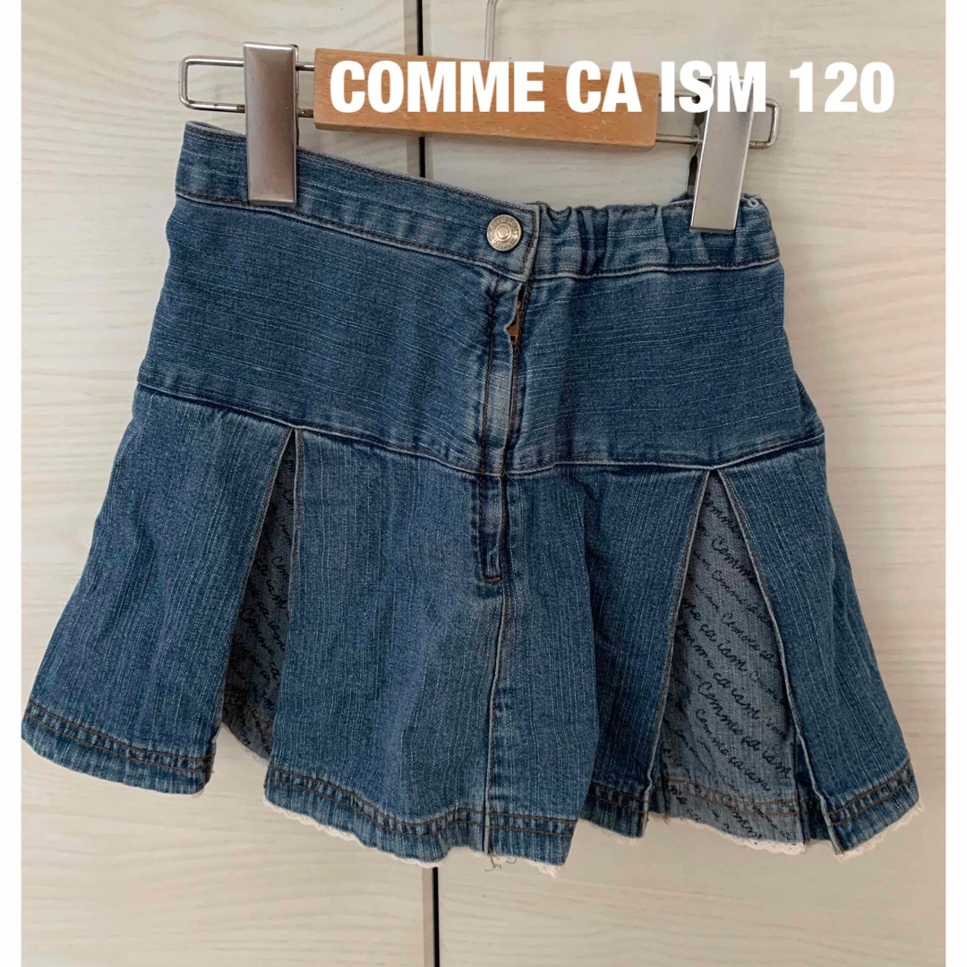 COMME CA ISM デニムスカート 120 - スカート