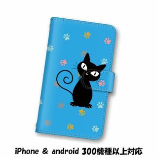 ブルー 黒猫 ねこ スマホケース 手帳型 スマホカバー(スマホケース)