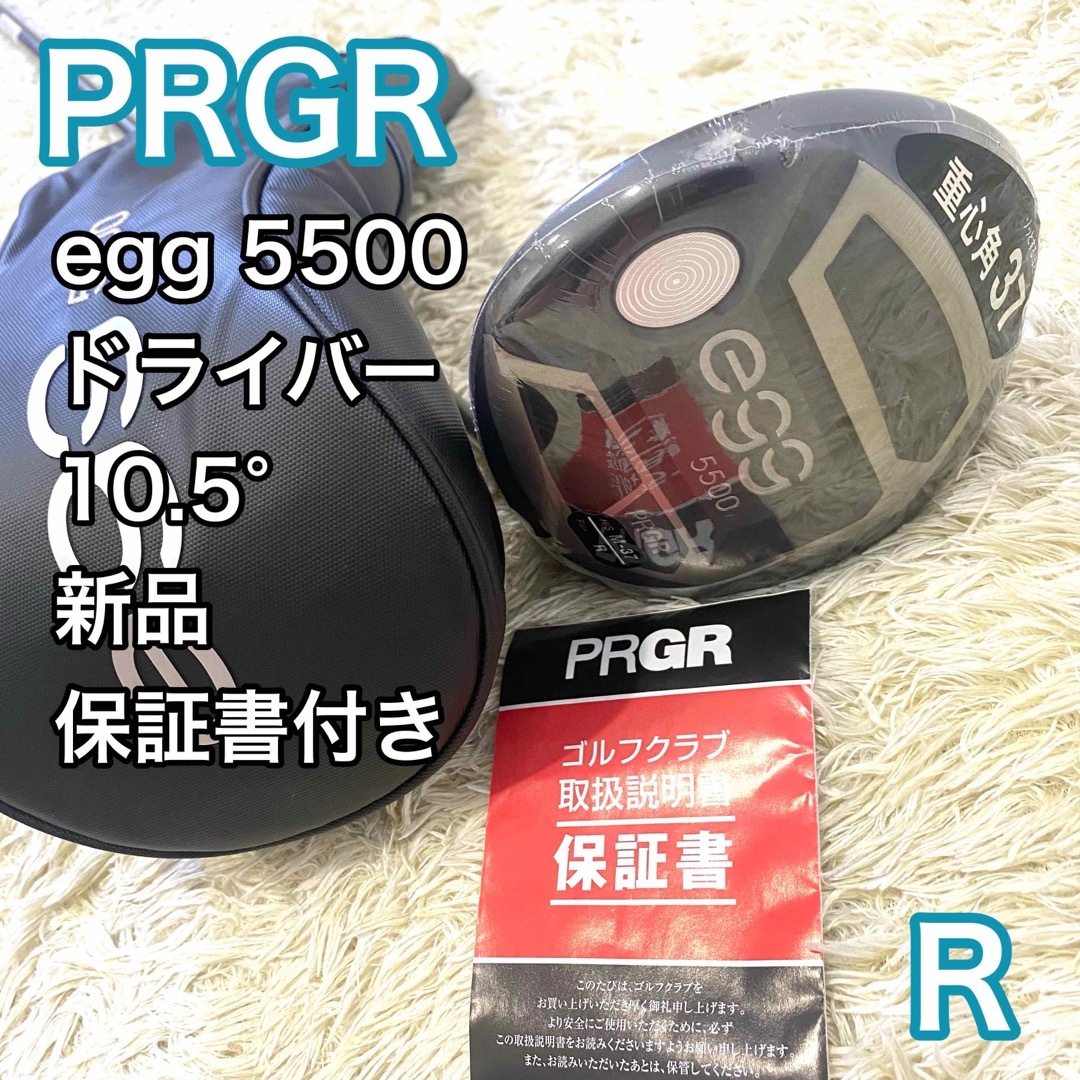 プロギア　egg5500　ドライバー