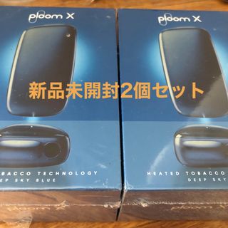 プルームテック(PloomTECH)のPloom X ディープスカイブルー(タバコグッズ)