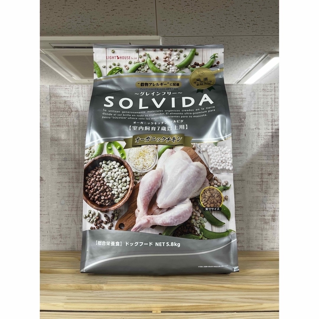 売りです SOLVDA ソルビダ グレインフリー チキン 室内飼育７歳以上用