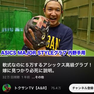 アシックス(asics)のasics  MAJOR STYLEグローブ(グローブ)