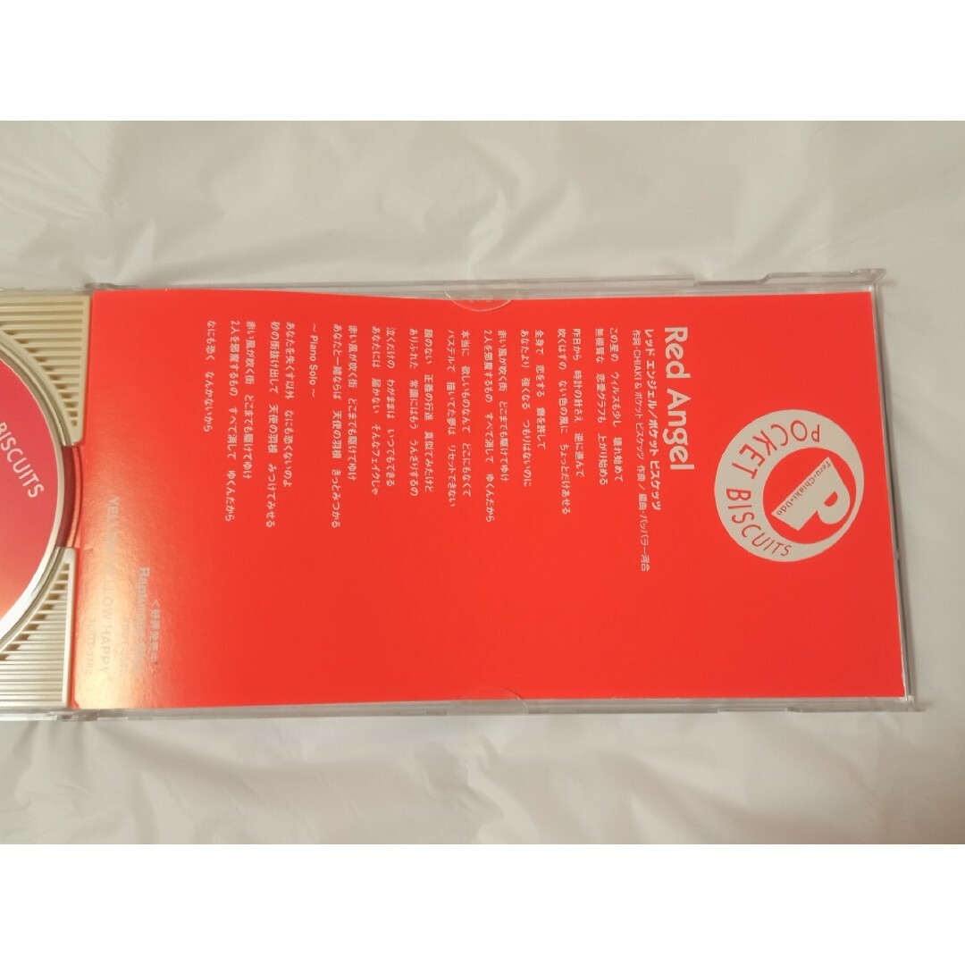 ポケビ　ポケットビスケッツ　Red Angel　シングル　8cmCD エンタメ/ホビーのCD(ポップス/ロック(邦楽))の商品写真