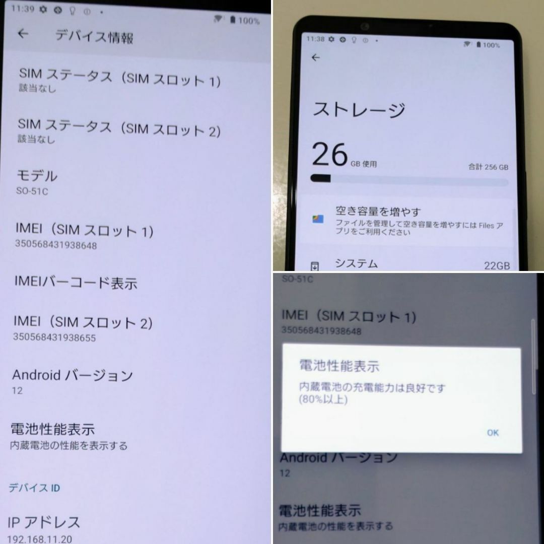 6514 SONY Xperia 1 IV SO-51C ブラック エクスペリア