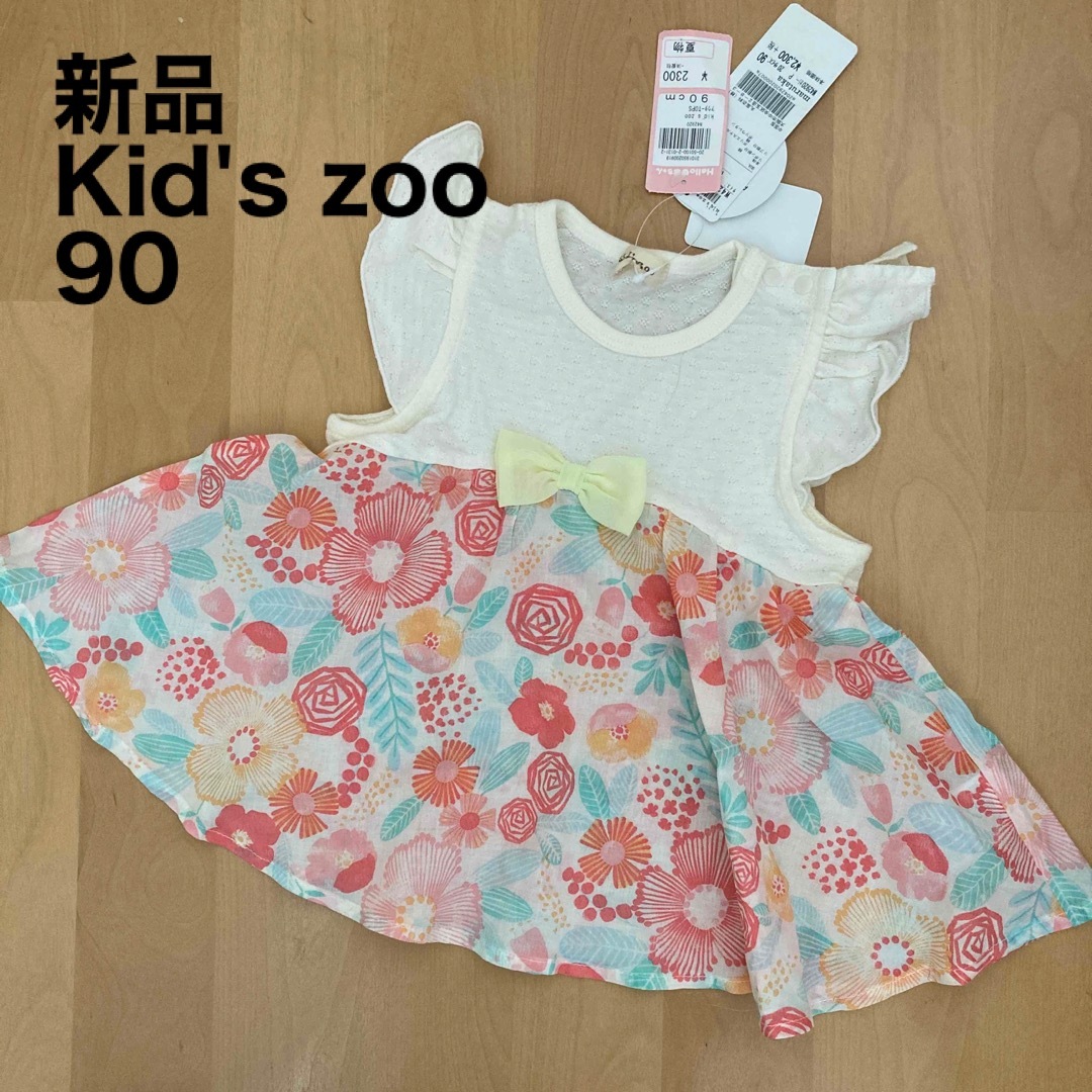 kid’s zoo(キッズズー)の【新品タグ付き】Kid's zoo フリルスリーブワンピース　チュニック　90 キッズ/ベビー/マタニティのキッズ服女の子用(90cm~)(ワンピース)の商品写真