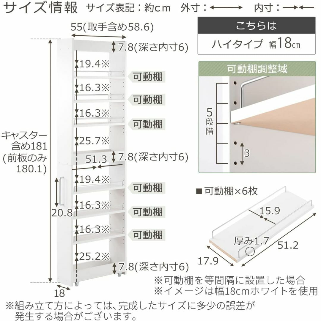 【色: ホワイト〔18cm〕】ぼん家具 すき間収納 日本製 キャスター付き ワゴの通販 by shop nnn｜ラクマ