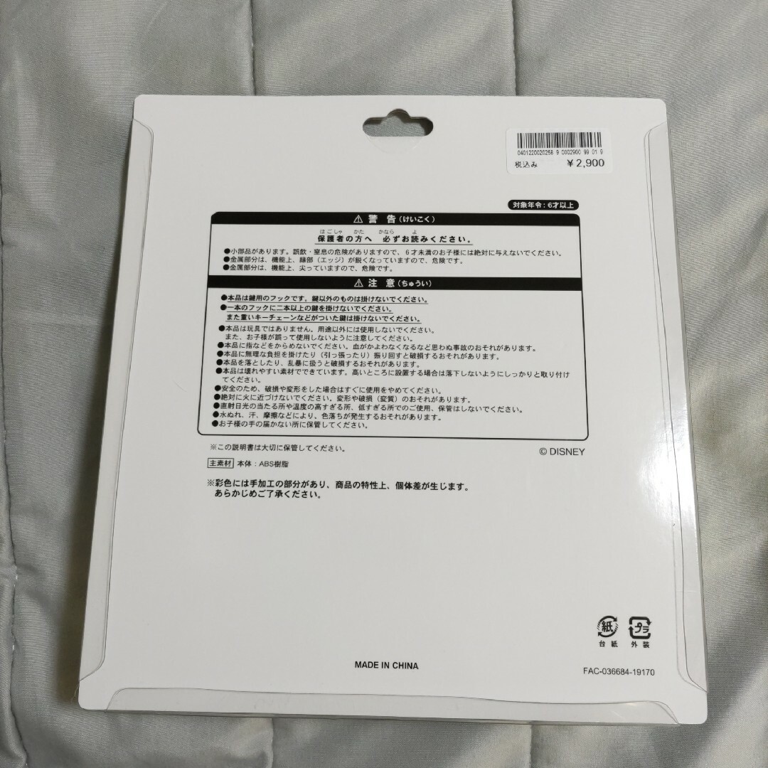 ダッフィー(ダッフィー)のダッフィー&フレンズ キーフック ダッフィーたちのかくれんぼ エンタメ/ホビーのおもちゃ/ぬいぐるみ(その他)の商品写真