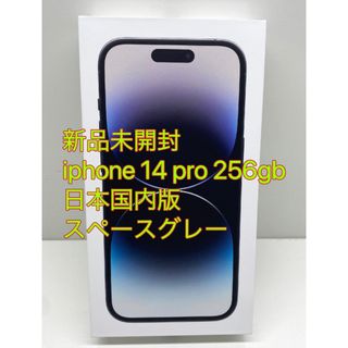 アイフォーン(iPhone)の未開封 iPhone 14 Pro 512gb 日本国内版(スマートフォン本体)