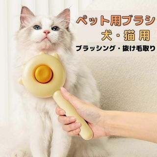 ペットブラシ 猫 犬 ペットコーム グルーミング ブラッシング マッサージ 毛玉(猫)