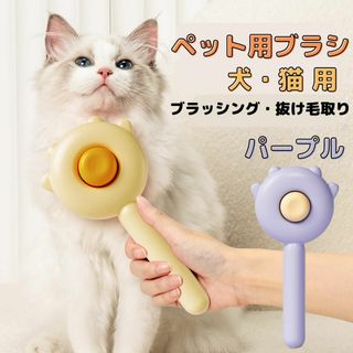 ペットブラシ 猫 犬 ペットコーム グルーミング ブラッシング マッサージ 毛玉(猫)