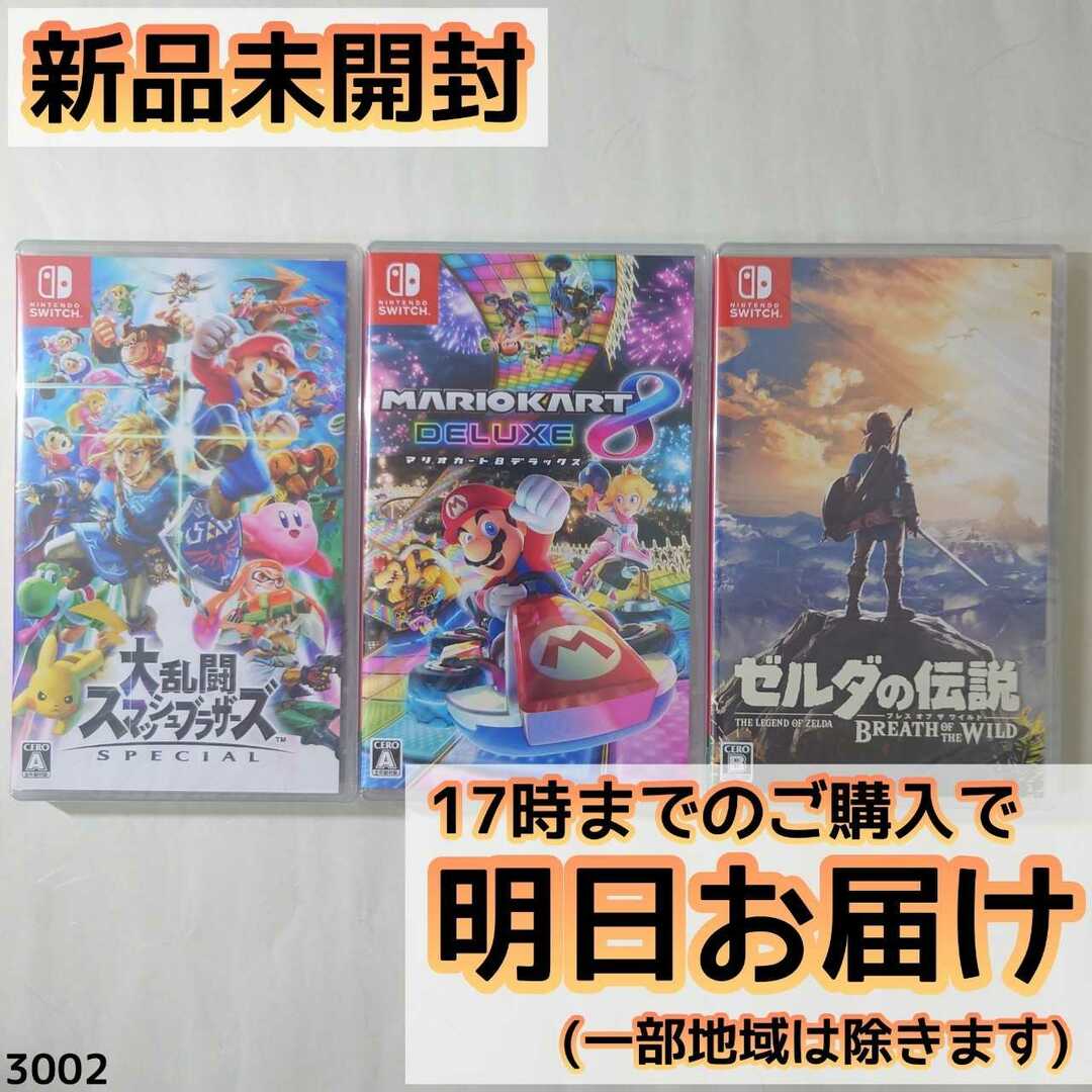 Nintendo Switch ソフト 3本セットの通販 by キャベツ畑|ラクマ