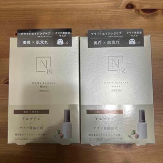 エヌオーガニック(N organic)のN organic ホワイトメラノリーチエッセンスマスク(パック/フェイスマスク)