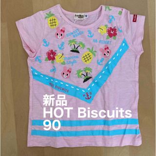 ホットビスケッツ(HOT BISCUITS)の【新品タグ付き】ホットビスケッツ　半袖Tシャツ ピンク　90(Tシャツ/カットソー)