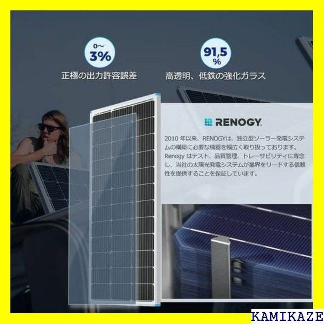 ☆在庫処分 RENOGY レノジー単結晶ソーラーパネル 1 ル 200W 482の通販