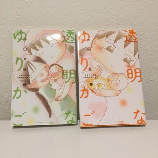 コウダンシャ(講談社)の透明なゆりかご 2〜3巻(女性漫画)