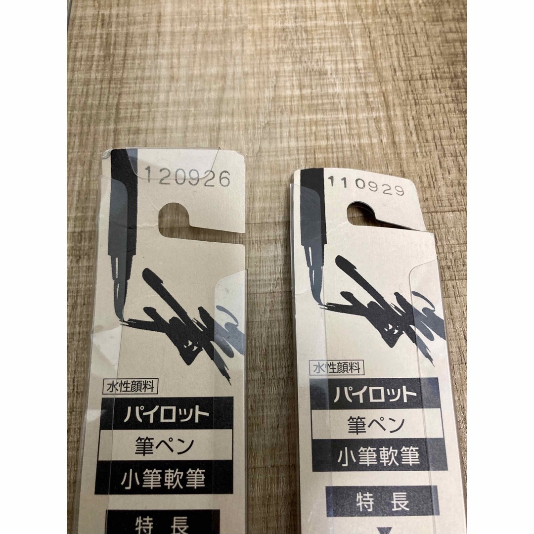 PILOT 小筆軟筆 2本 筆ペン 廃盤品 未使用未開封の通販 by トチ PILOT 小筆軟筆 2本 筆ペン 廃盤品 未使用未開封の通販 by トチ