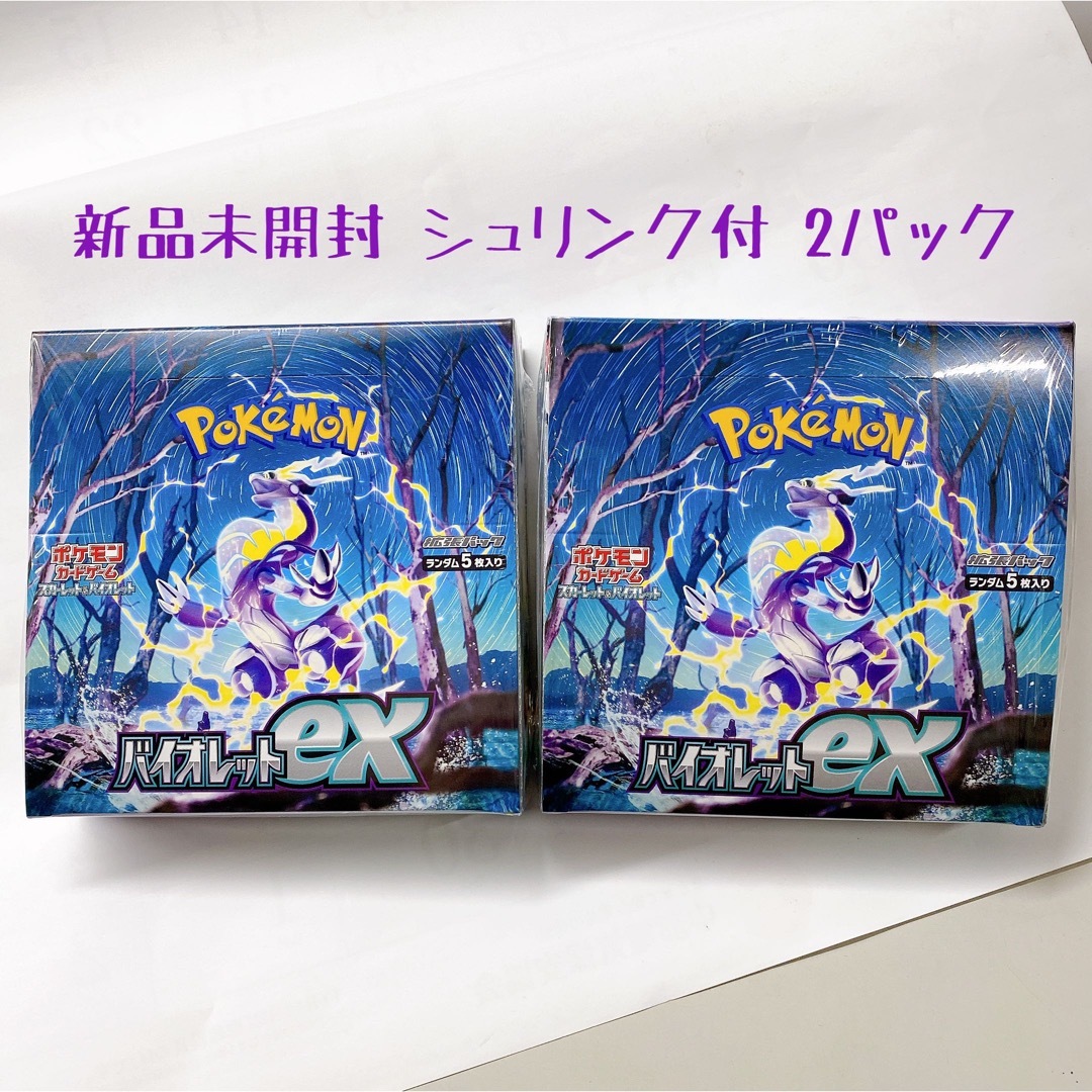 ポケモン - ポケモンカード バイオレットex 2box 新品未使用シュリンク