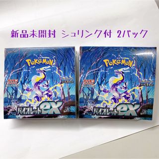 ポケモン(ポケモン)のポケモンカード バイオレットex 2box 新品未使用シュリンク付き(Box/デッキ/パック)