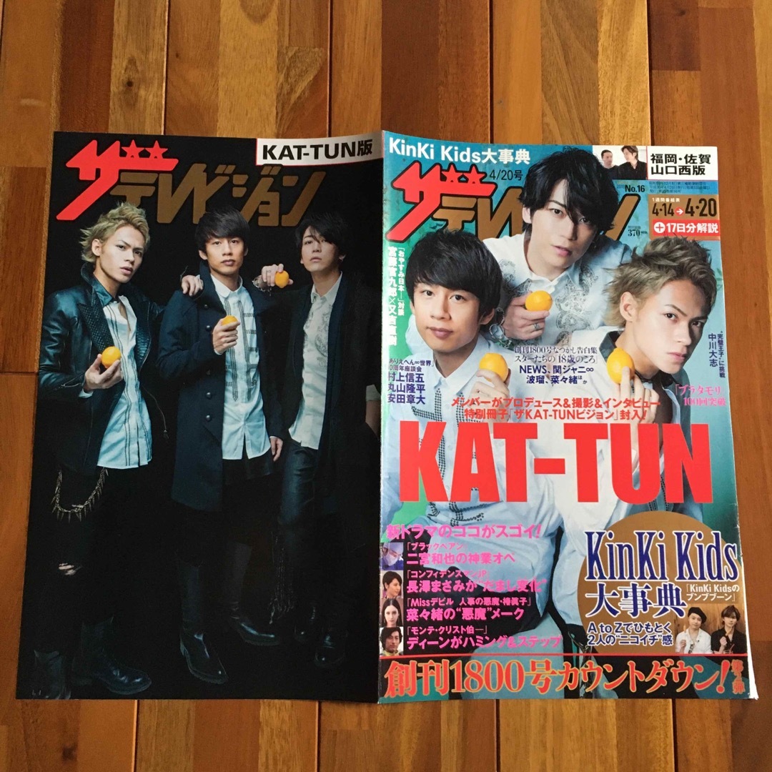 KAT-TUN - KAT-TUN切り抜きの通販 by y's shop|カトゥーンなら KAT-TUN - KAT-TUN切り抜きの通販 by y's shop|カトゥーンなら