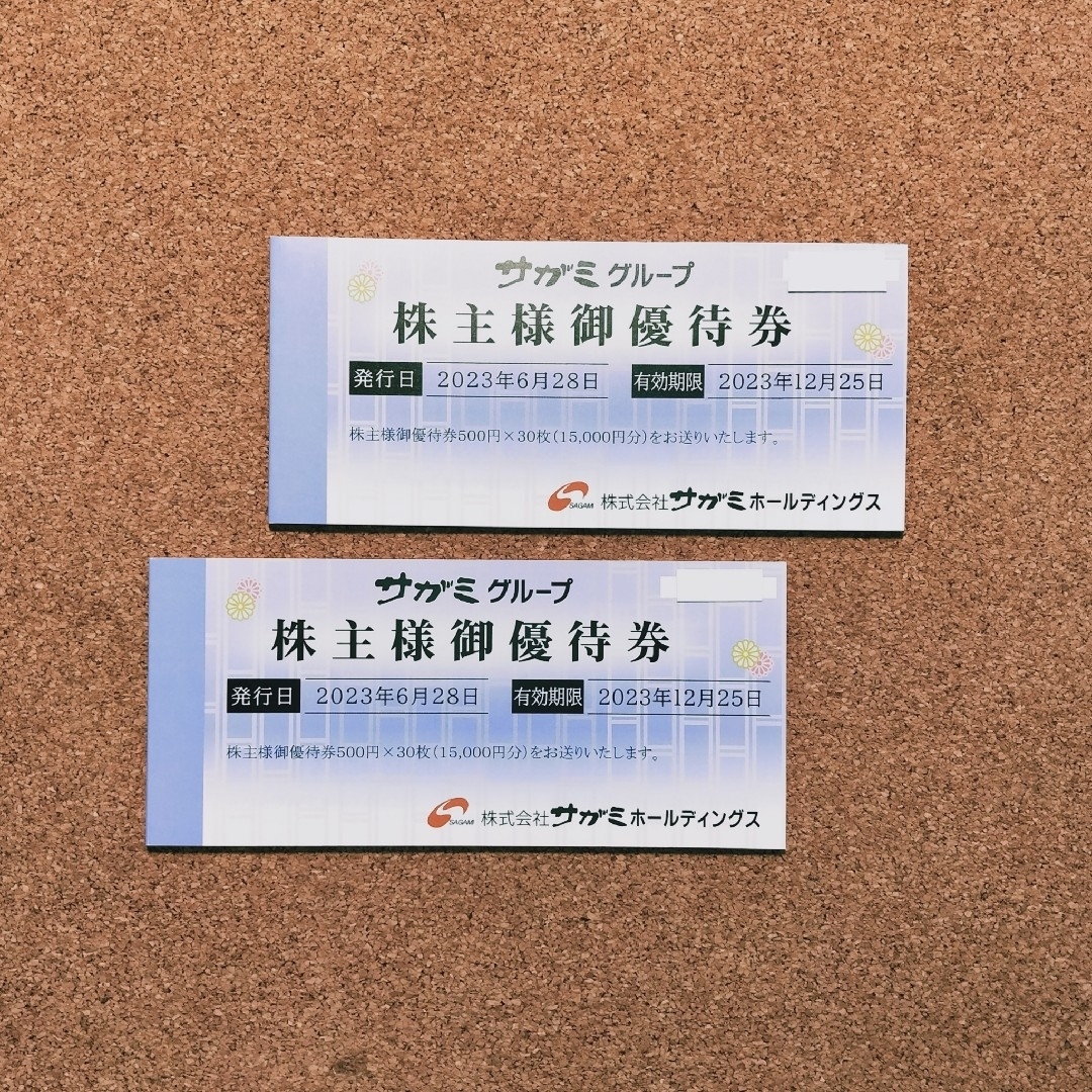 最新 サガミ 株主優待 30000円分（500円券×60枚） - レストラン/食事券