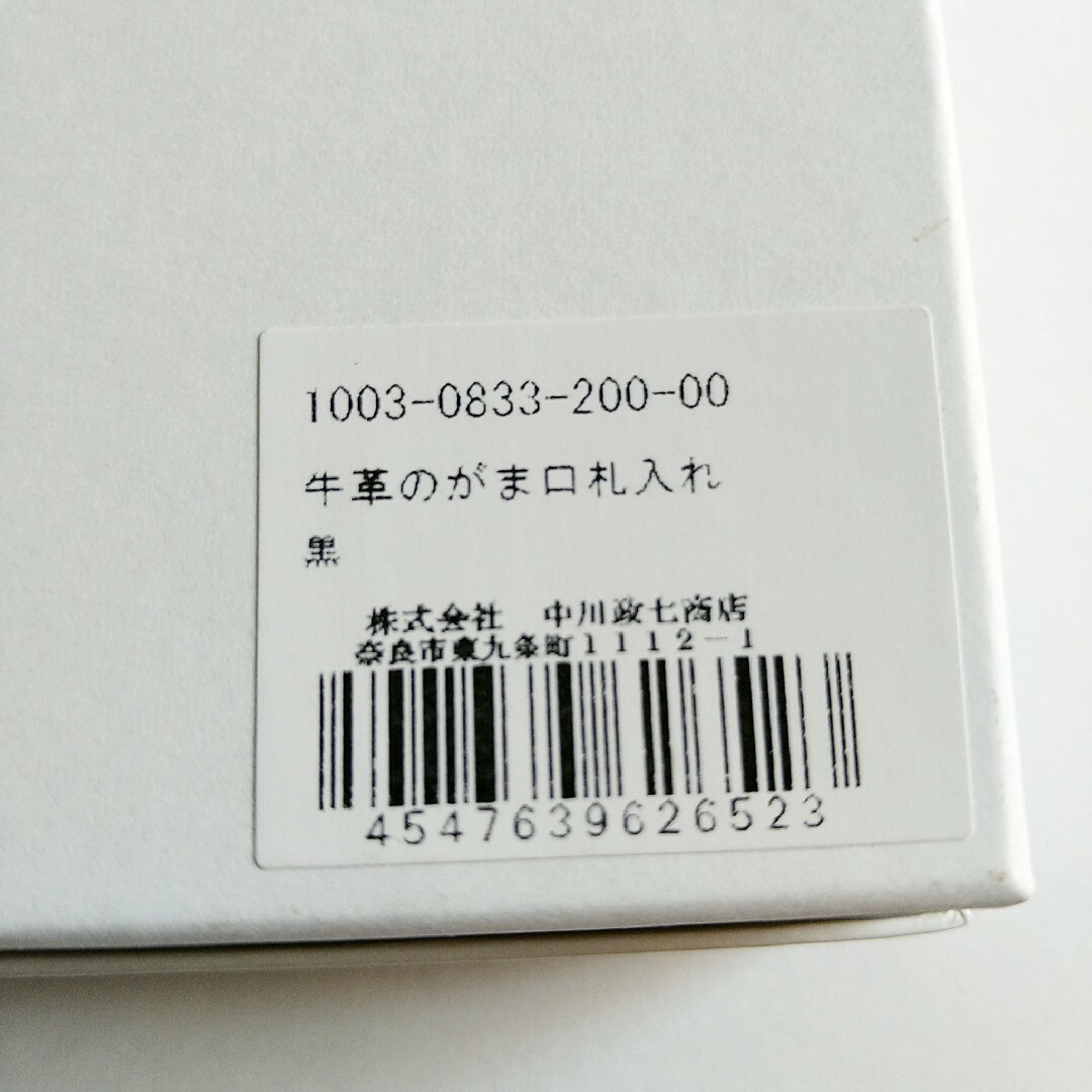 中川政七商店 財布 がま口 カードケース 通信販売サイト - dcsh.xoc.uam.mx