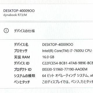 東芝 - ◇優良◇2019最上級ハイスペック!新品大容量SSD!RAM16G