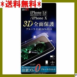 ３ iPhoneXS 5.8インチ iPhoneX 専用 0F/WZM 606(その他)