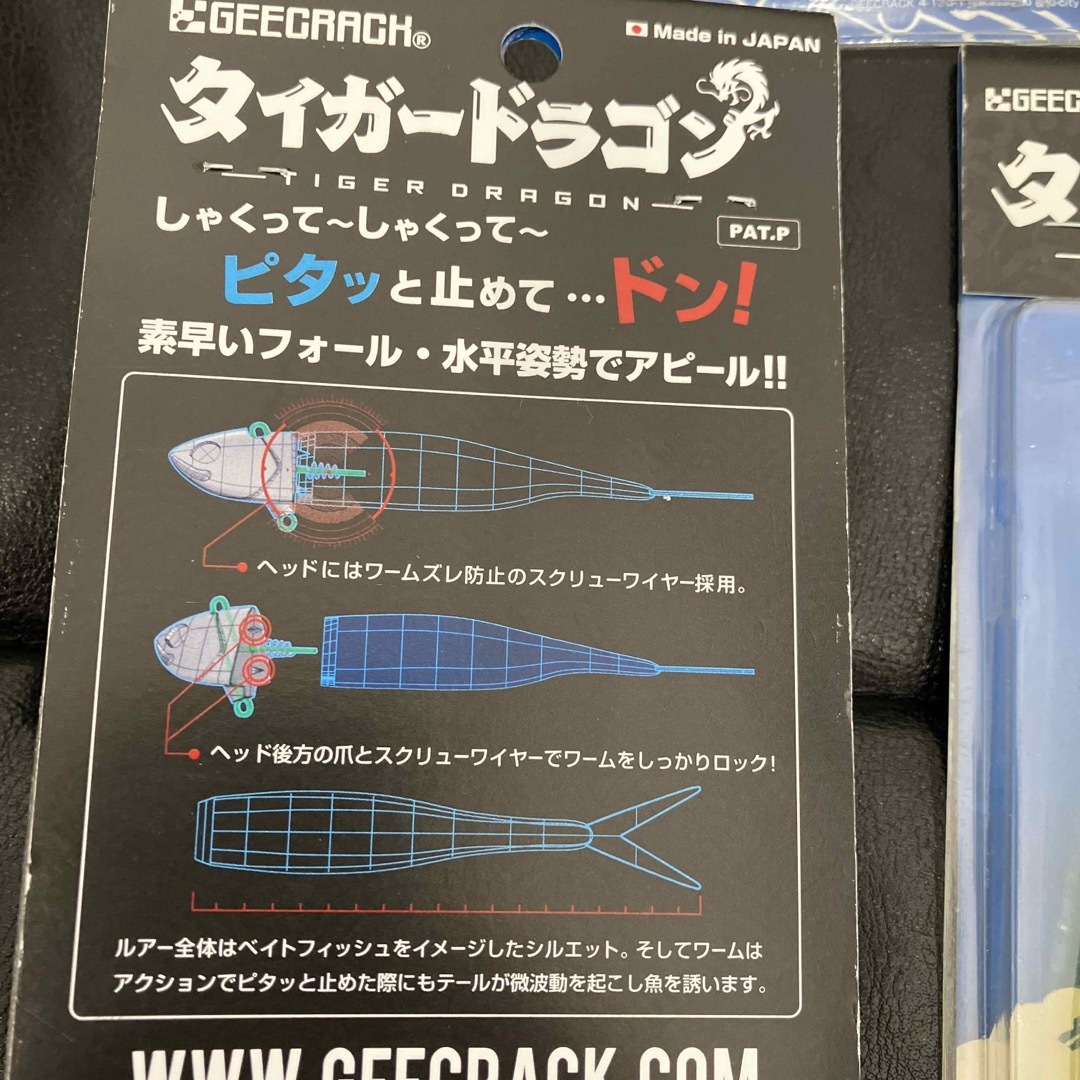 ジークラック　タイガードラゴン　50g 6コ　65g 1コ　太刀魚用テンヤルアー