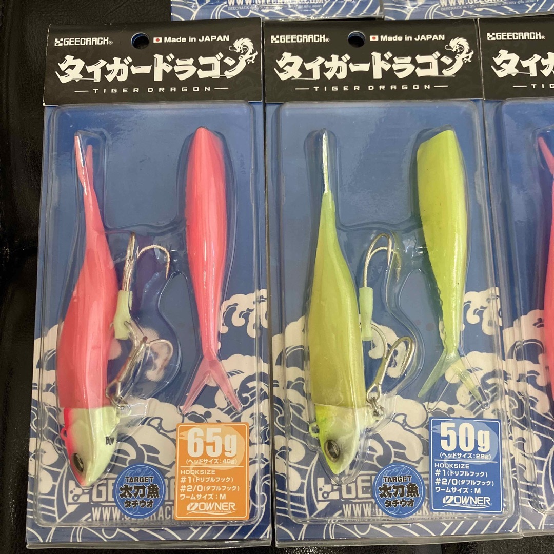 ジークラック　タイガードラゴン　50g 6コ　65g 1コ　太刀魚用テンヤルアー