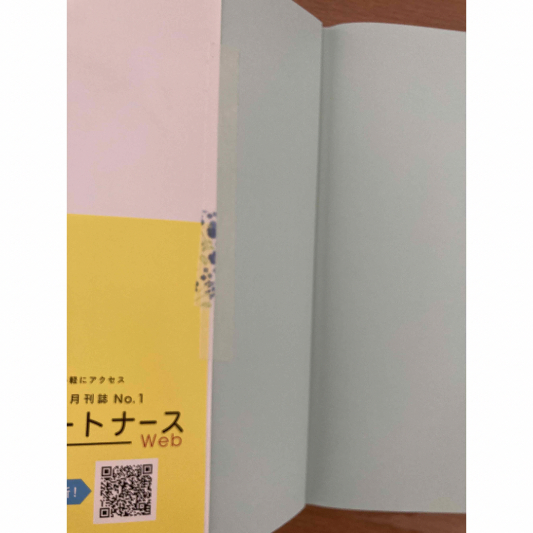 看護のトリセツ エンタメ/ホビーの本(健康/医学)の商品写真