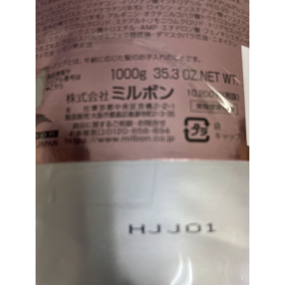 Aujua - イミュライズトリートメント 1000gの通販 by nan's shop