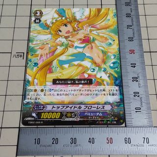 カードファイトヴァンガード(カードファイト!! ヴァンガード)のヴァンガード レア R トップアイドル フローレス バミューダ△(シングルカード)