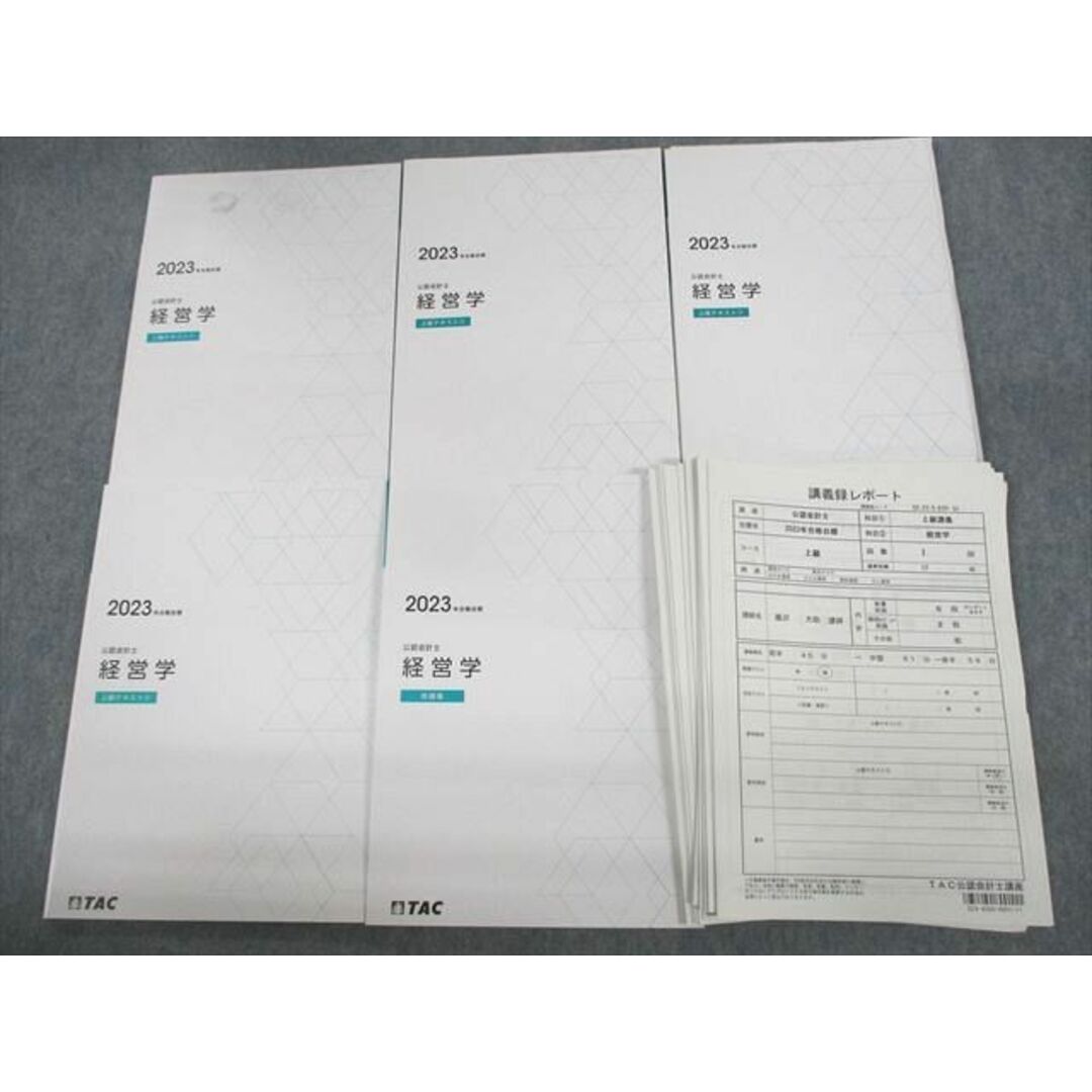 UV12-020 TAC 公認会計士講座 経営学 上級テキスト1〜4/問題集/講義録レポート 2023年合格目標 未使用品 計5冊 53M4D