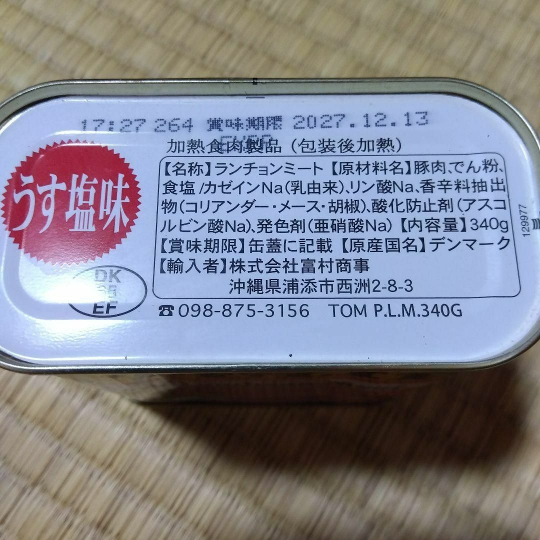 チューリップ　ポークランチョンミート　うす塩味　12缶セット SPAM ポーク