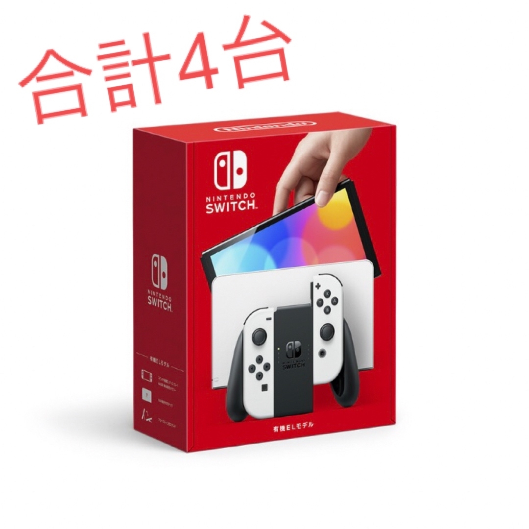 純正 2台 Nintendo Switch 本体 有機ELネオンモデル ホワイト 家庭用