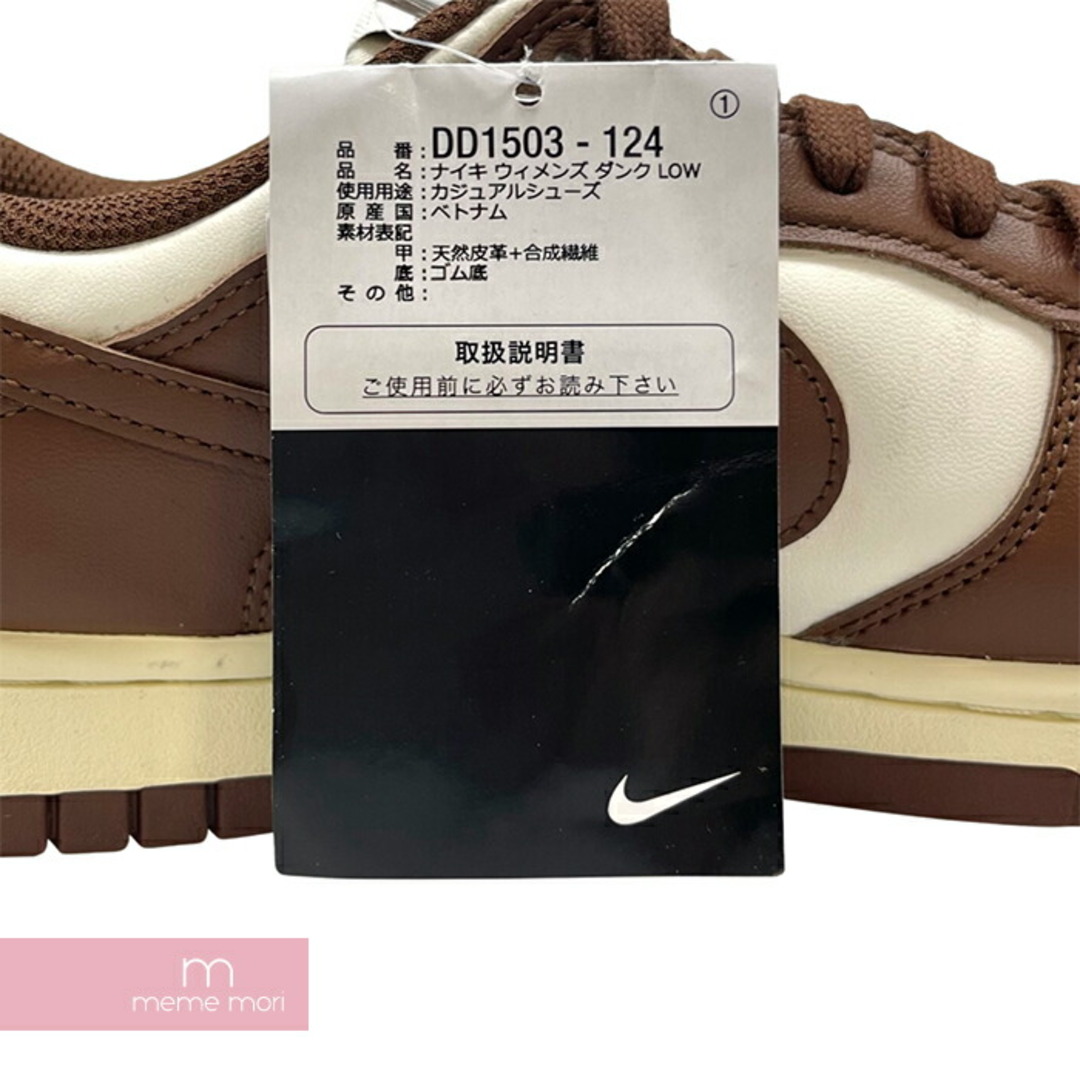 NIKE - NIKE 2023SS W DUNK LOW Sail/Cacao Wow DD1503-124 ナイキ