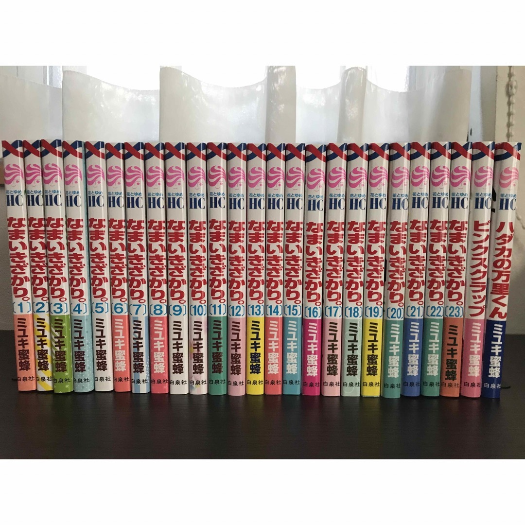なまいきざかり。 全巻 関連本2冊 ミユキ蜜蜂 全巻セットの通販 by め