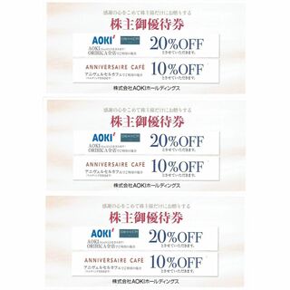アオキ(AOKI)の最新 ☆ AOKI 株主優待券 20％OFF券 3枚(ショッピング)