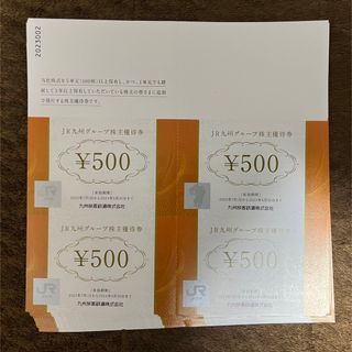 ジェイアール(JR)のJR九州 グループ優待券 株主優待券 500円 200枚 100,000円(ショッピング)