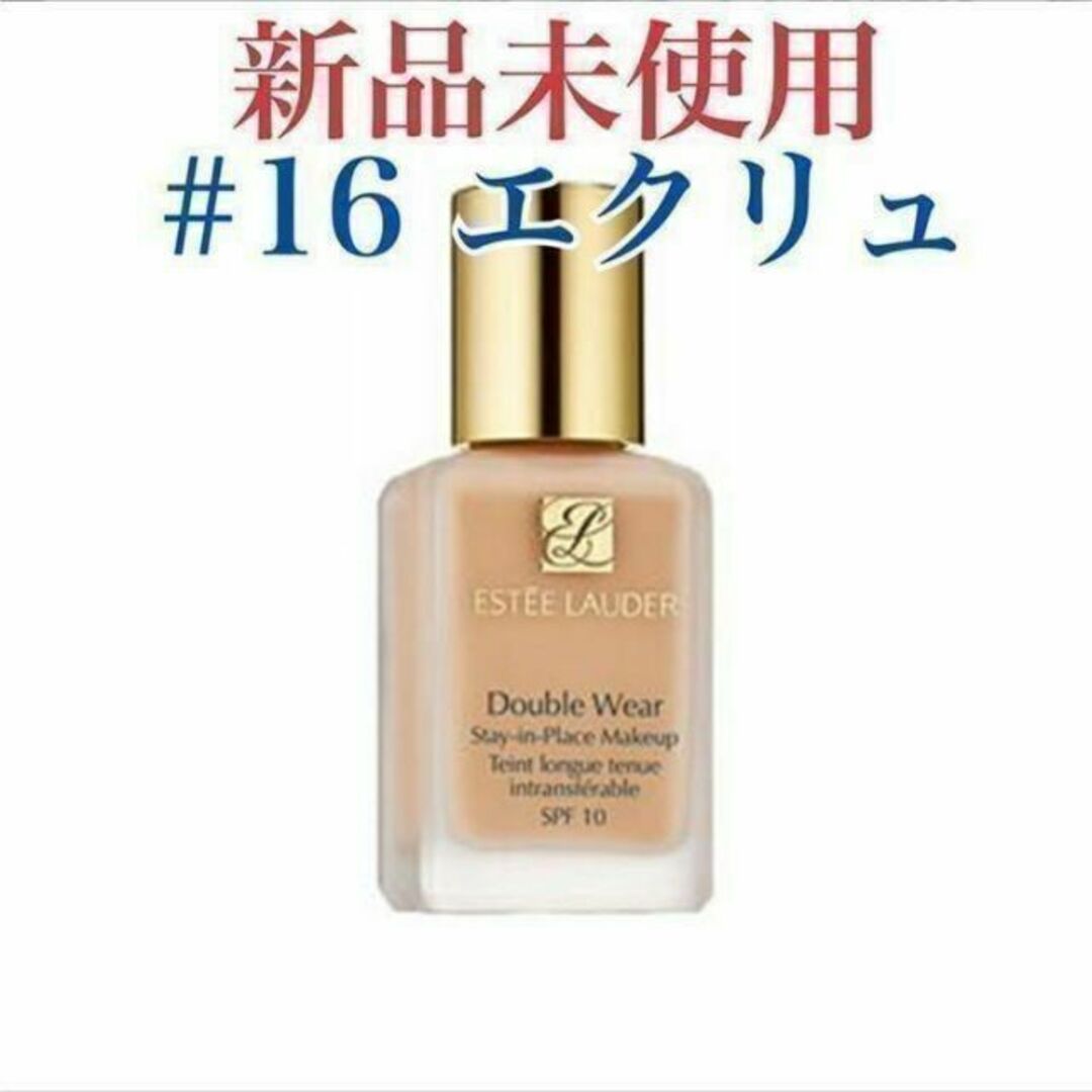 エスティローダー ダブルウェア ステイインプレイ 30ml #16 エクリュ