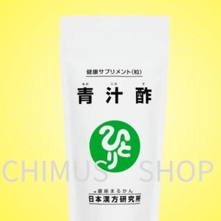 青汁酢☆銀座まるかん☆送料無料(青汁/ケール加工食品)