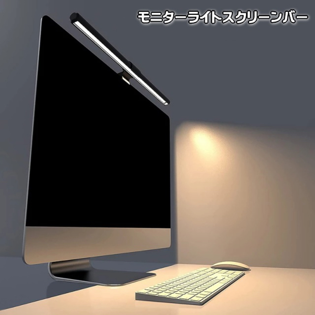 高輝度モニターライト44CM バーライト デスクライト タッチ式 USB電源