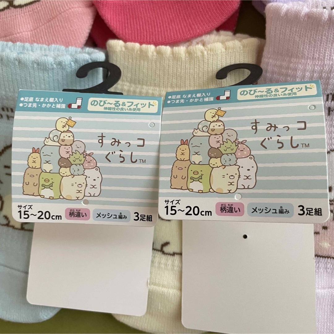 すみっコぐらし(スミッコグラシ)の【すみっコぐらし】メッシュ編み＆つま先かかと補強‼️キッズ靴下 6足組 キッズ/ベビー/マタニティのこども用ファッション小物(靴下/タイツ)の商品写真