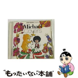 【中古】 キッズ・ボッサ　プレゼンツ　マイケル　カバーズ/ＣＤ/XNSS-10151(ワールドミュージック)